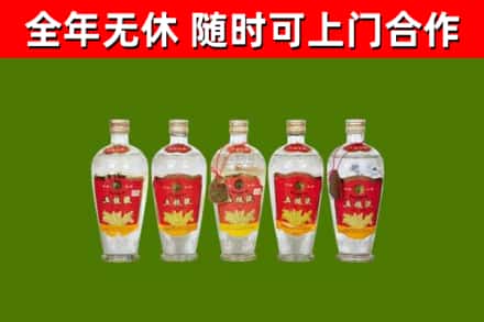 三门峡烟酒回收公斤五粮液.jpg