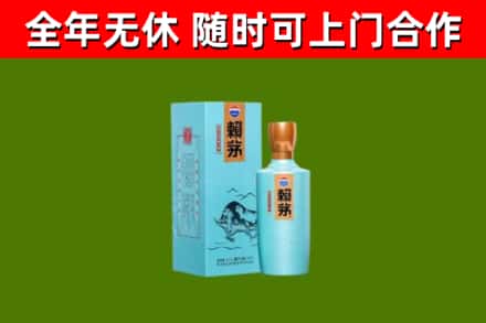三门峡烟酒回收纪念赖茅.jpg